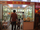 第十二屆萊州石材展