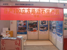 第十二屆萊州石材展