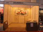 第十二屆萊州石材展