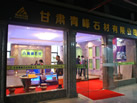 第十二屆水頭石材展