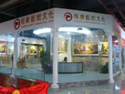 第十二屆水頭石材展