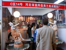 第十二屆水頭石材展