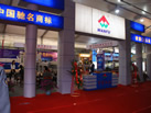 第十二屆水頭石材展