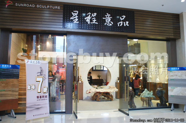 第十二屆水頭石材展