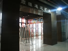 第十二屆水頭石材展