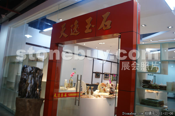第十二屆水頭石材展