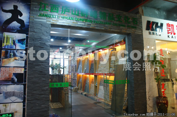第十二屆水頭石材展