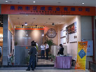 第十二屆水頭石材展