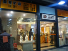 第十二屆水頭石材展