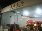 第十二屆水頭石材展