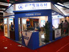 第十二屆水頭石材展