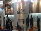第十二屆水頭石材展