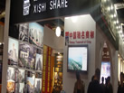 第十二屆水頭石材展