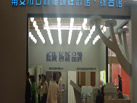 第十二屆水頭石材展