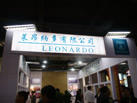第十二屆水頭石材展