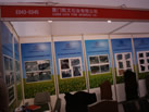 第十二屆廈門石材展