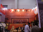 第十二屆廈門石材展