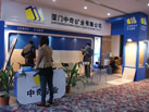 第十二屆廈門石材展