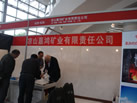 第十二屆廈門石材展