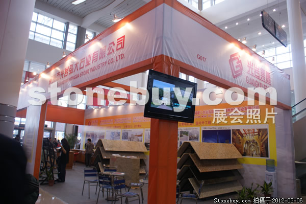 第十二屆廈門石材展
