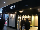 第十二屆廈門石材展