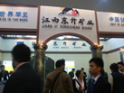 第十二屆廈門石材展