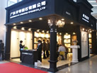 第十二屆廈門石材展