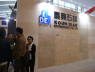 第十二屆廈門石材展