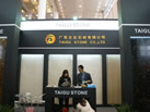 第十二屆廈門石材展