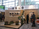 第十二屆廈門石材展