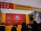 第十二屆廈門石材展