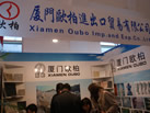 第十二屆廈門石材展