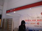 第十二屆廈門石材展