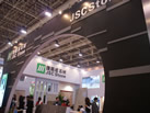 第十二屆廈門石材展