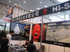 第十二屆廈門石材展