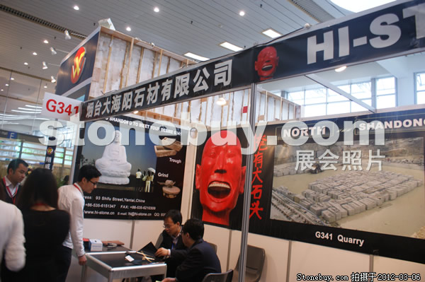 第十二屆廈門石材展