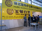 第十二屆廈門石材展