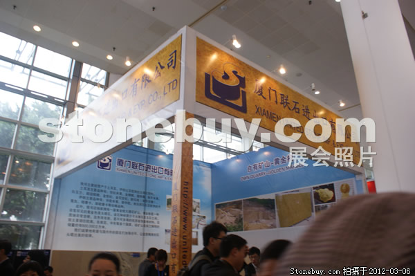 第十二屆廈門石材展