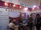 第十二屆廈門石材展