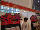 第十二屆廈門石材展