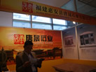 第十二屆廈門石材展
