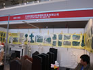 第十二屆廈門石材展