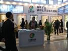 第十二屆廈門石材展