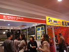 第十二屆廈門石材展