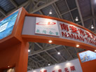 第十二屆廈門石材展