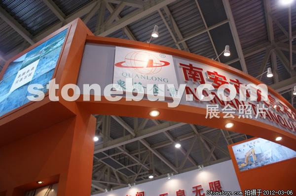 第十二屆廈門石材展