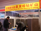 第十二屆廈門石材展