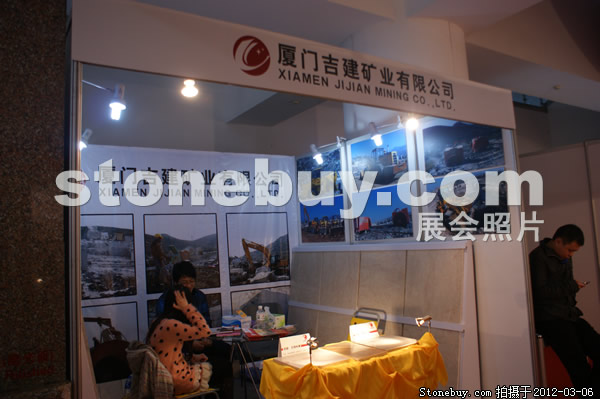 第十二屆廈門石材展