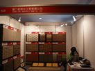 第十二屆廈門石材展