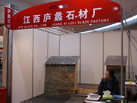 第十二屆廈門石材展